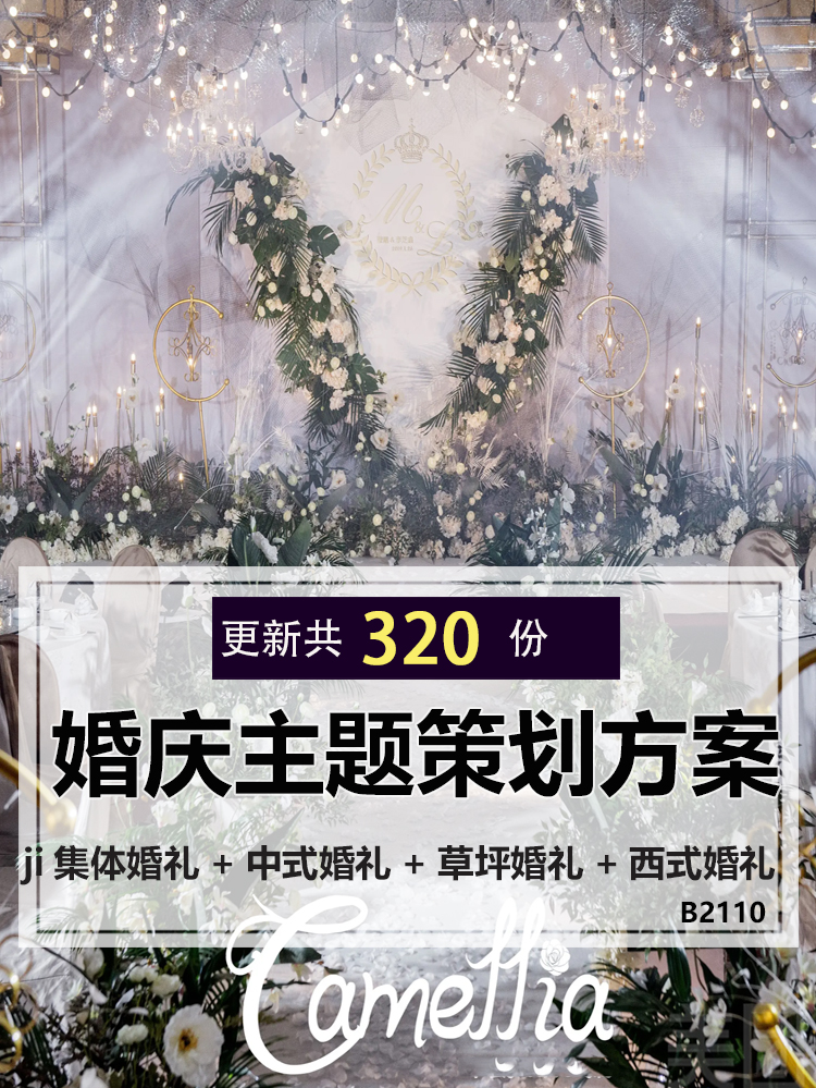 西式婚礼婚庆布置,常德农村户外军人婚庆西式风格