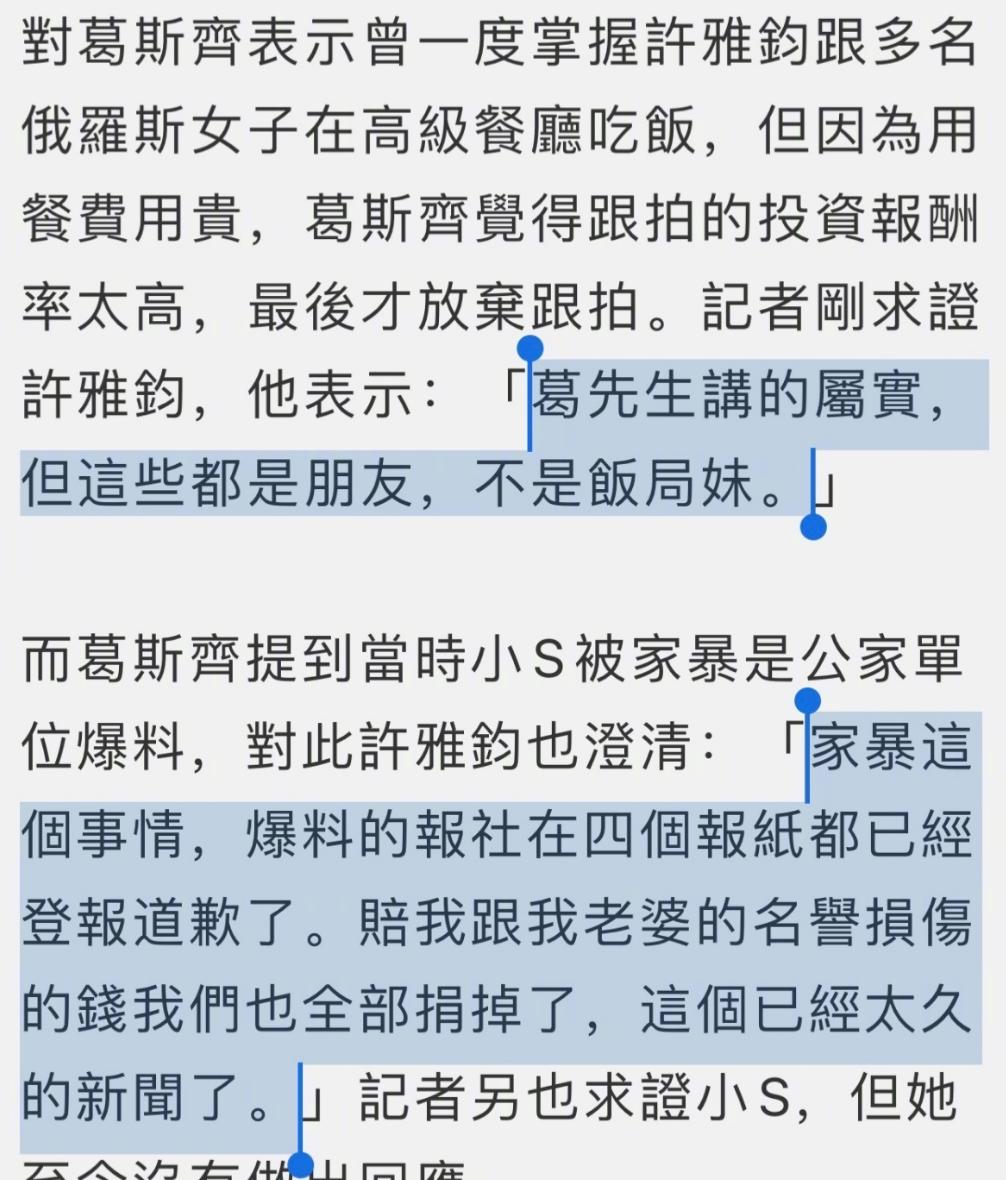 小s和她老公的视频,小s老公澄清