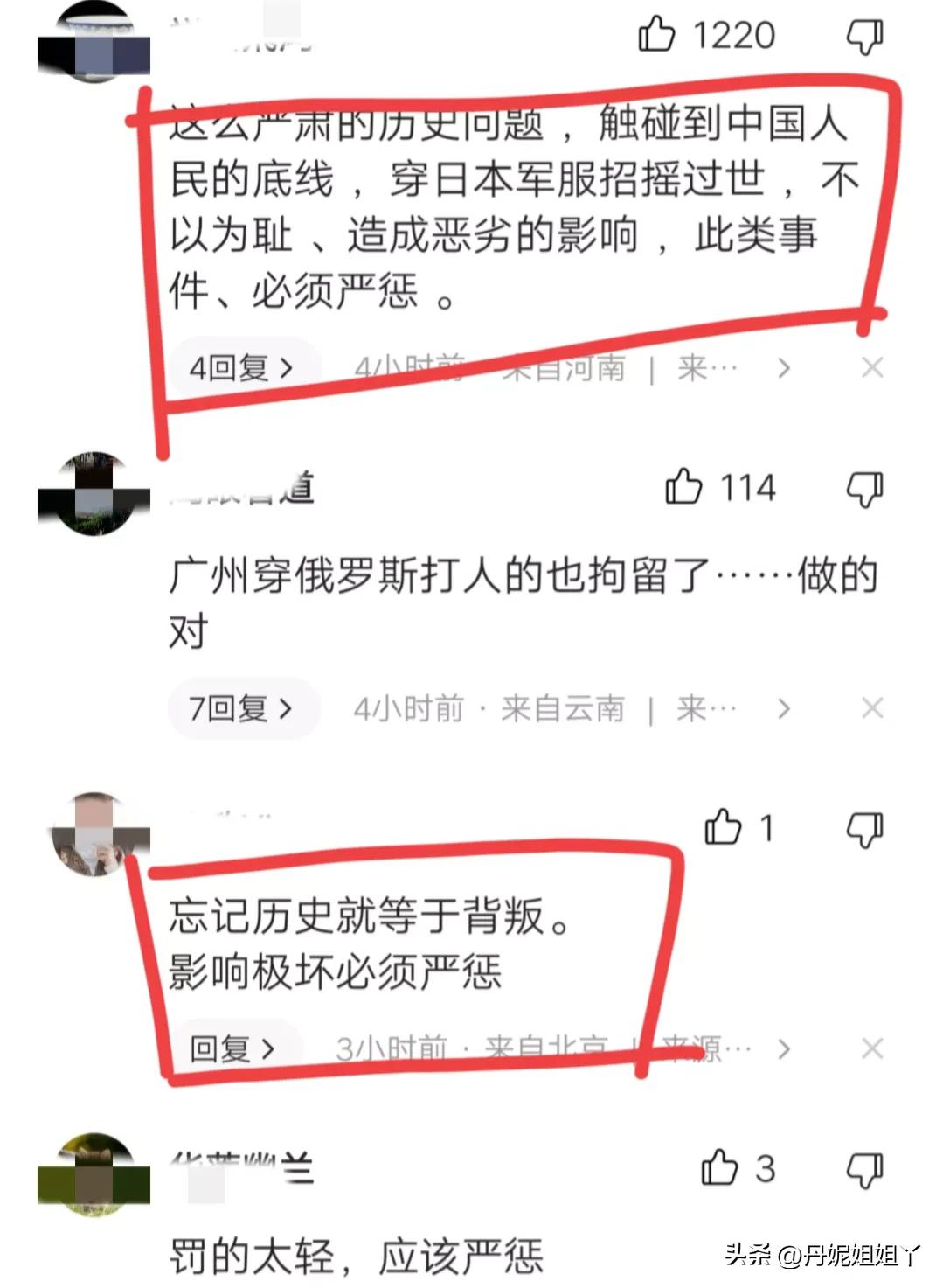 女子身着日军侵华军装,女子穿日军侵华军装