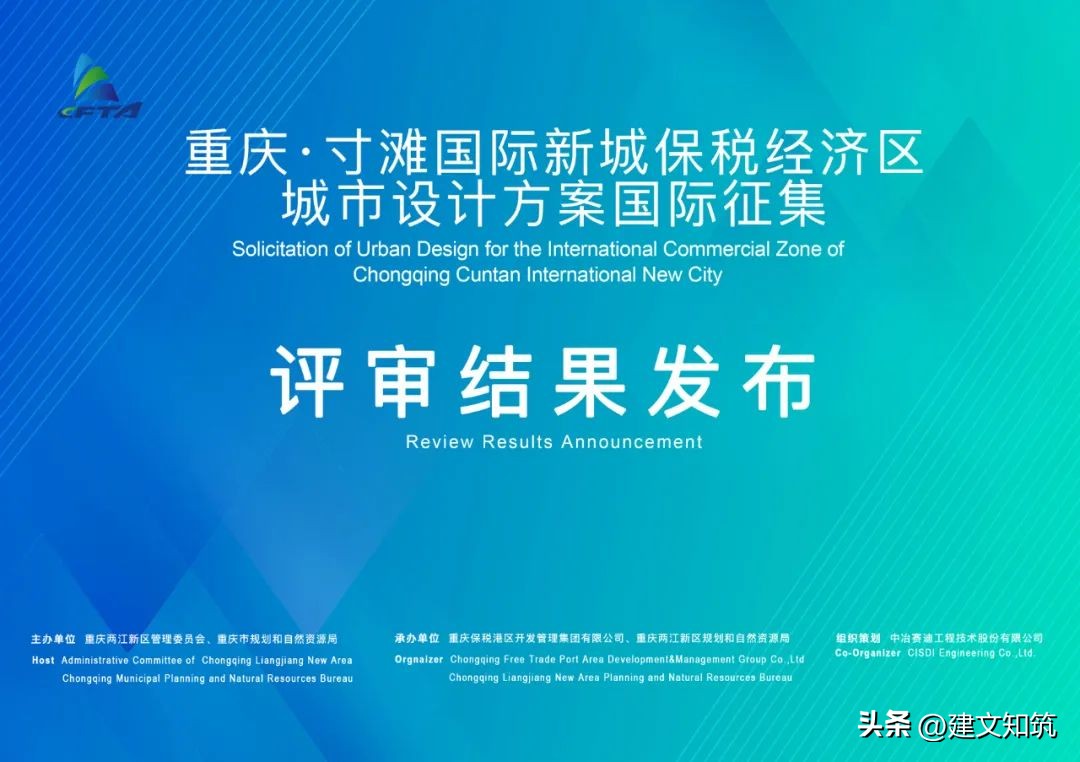 重庆寸滩国际新城时尚消费区规划,重庆市寸滩国际新城规划