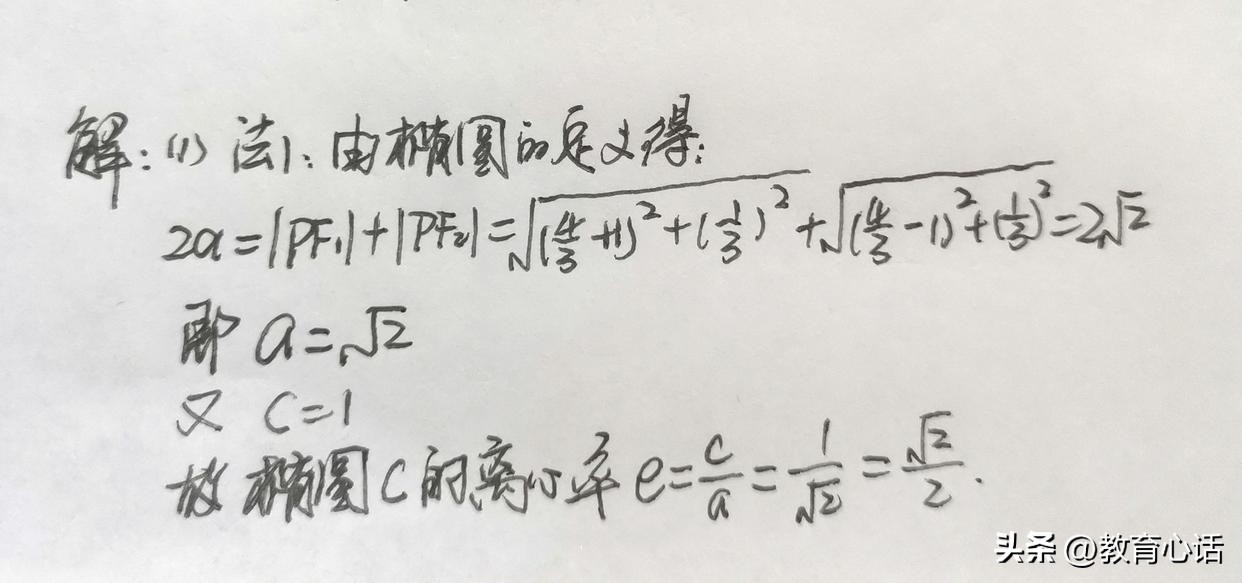 2015年四川高考数学圆锥曲线大题,高中数学椭圆高考题解析