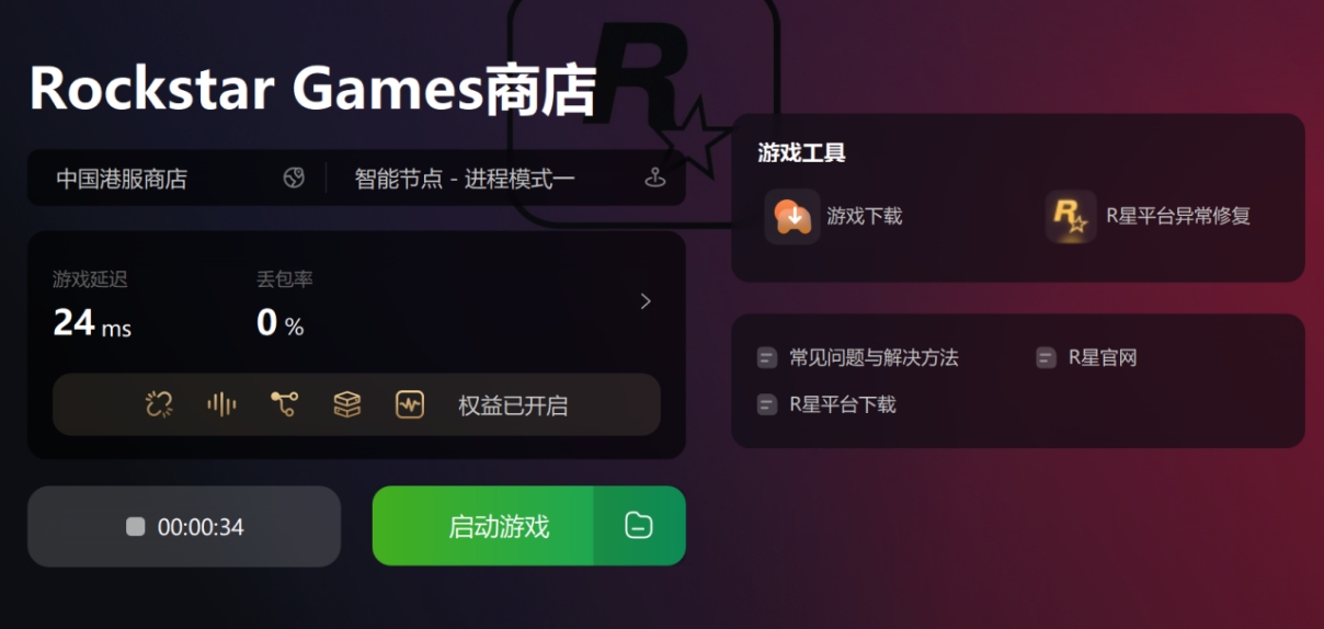 r星bug最新消息,r星启动器更新不动怎么办啊