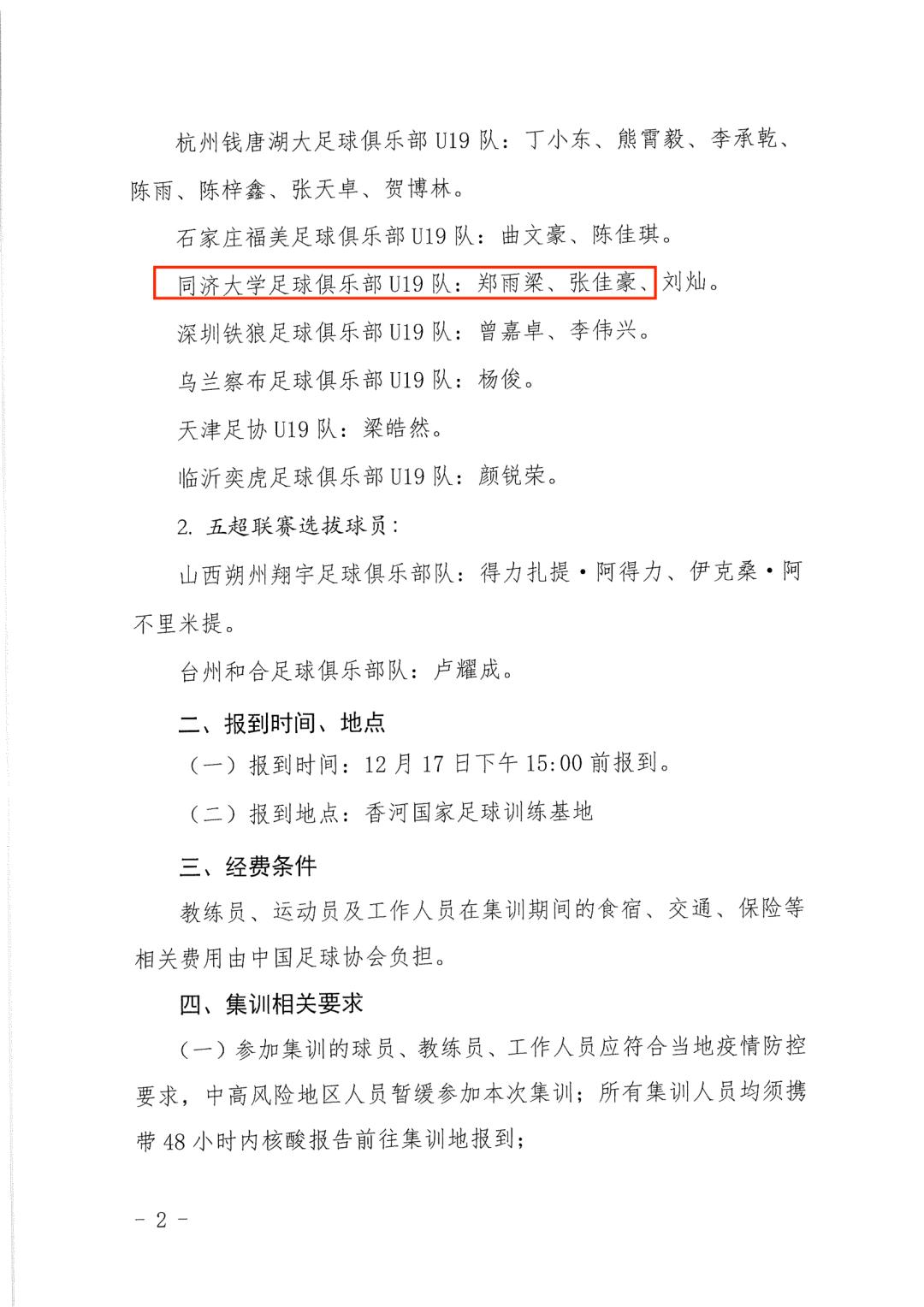 全国青少年u13五人制足球赛,深圳第二实验学校篮球队全国亚军