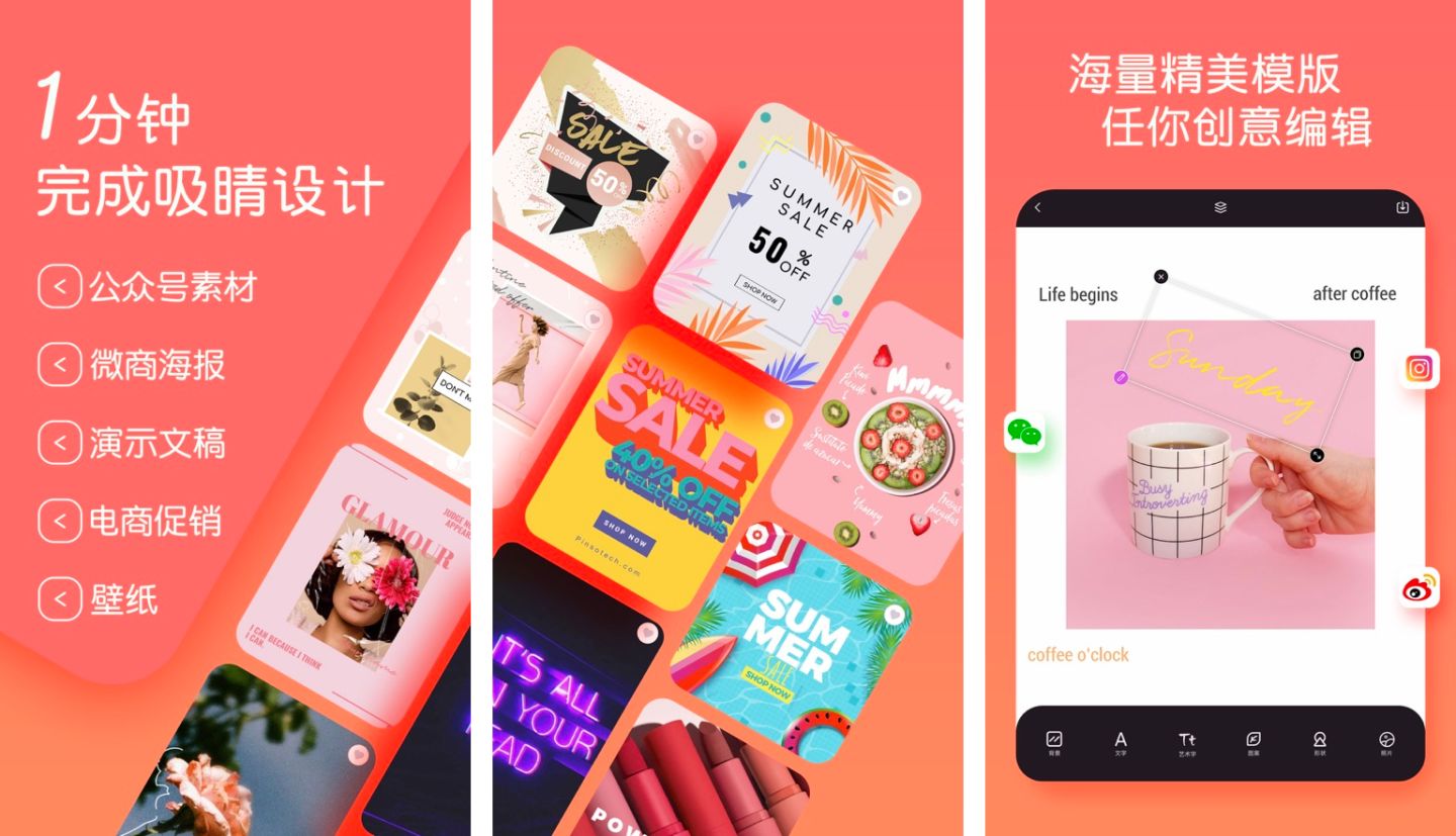 招生海报模板免费软件,手机设计海报软件免费