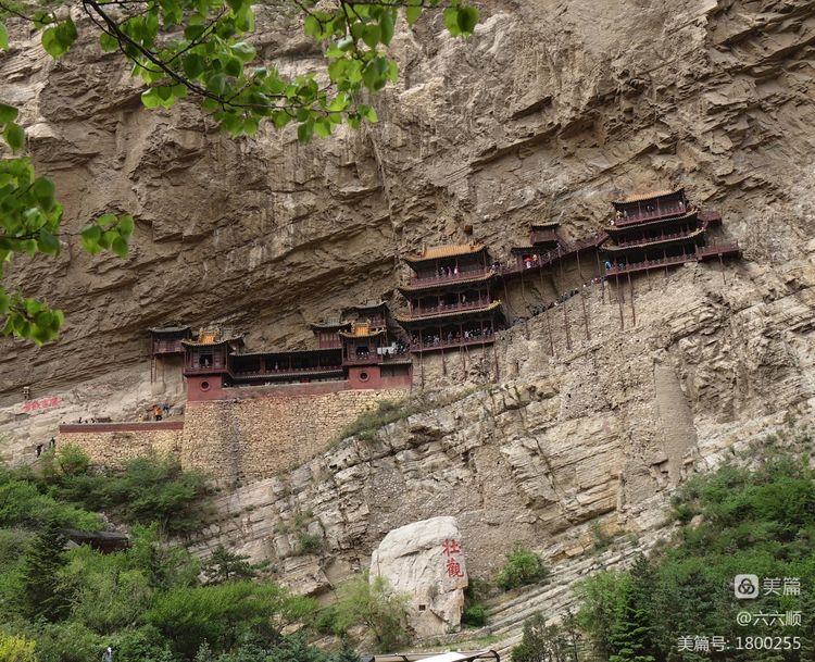 悬空寺真玄矣美篇制作/六六顺