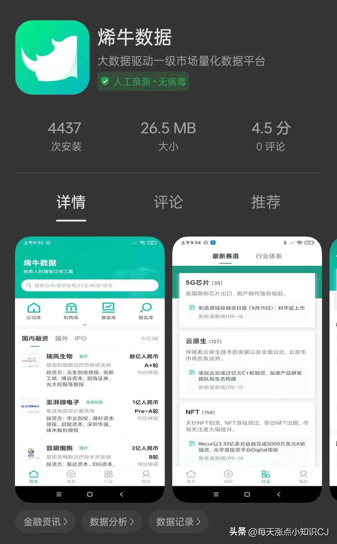 职场懒人必备的四款app,职场提高效率的免费app