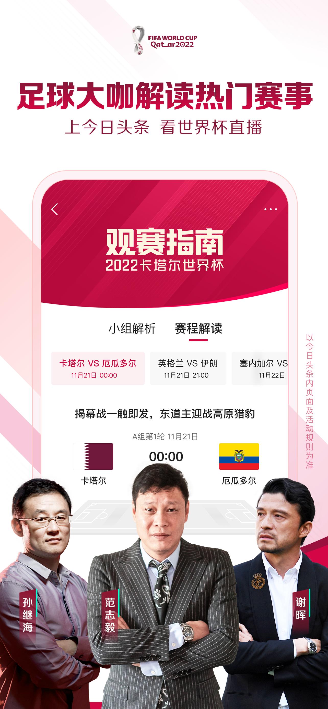 一起来看世界杯直播高清,世界杯实时直播免费完整观看