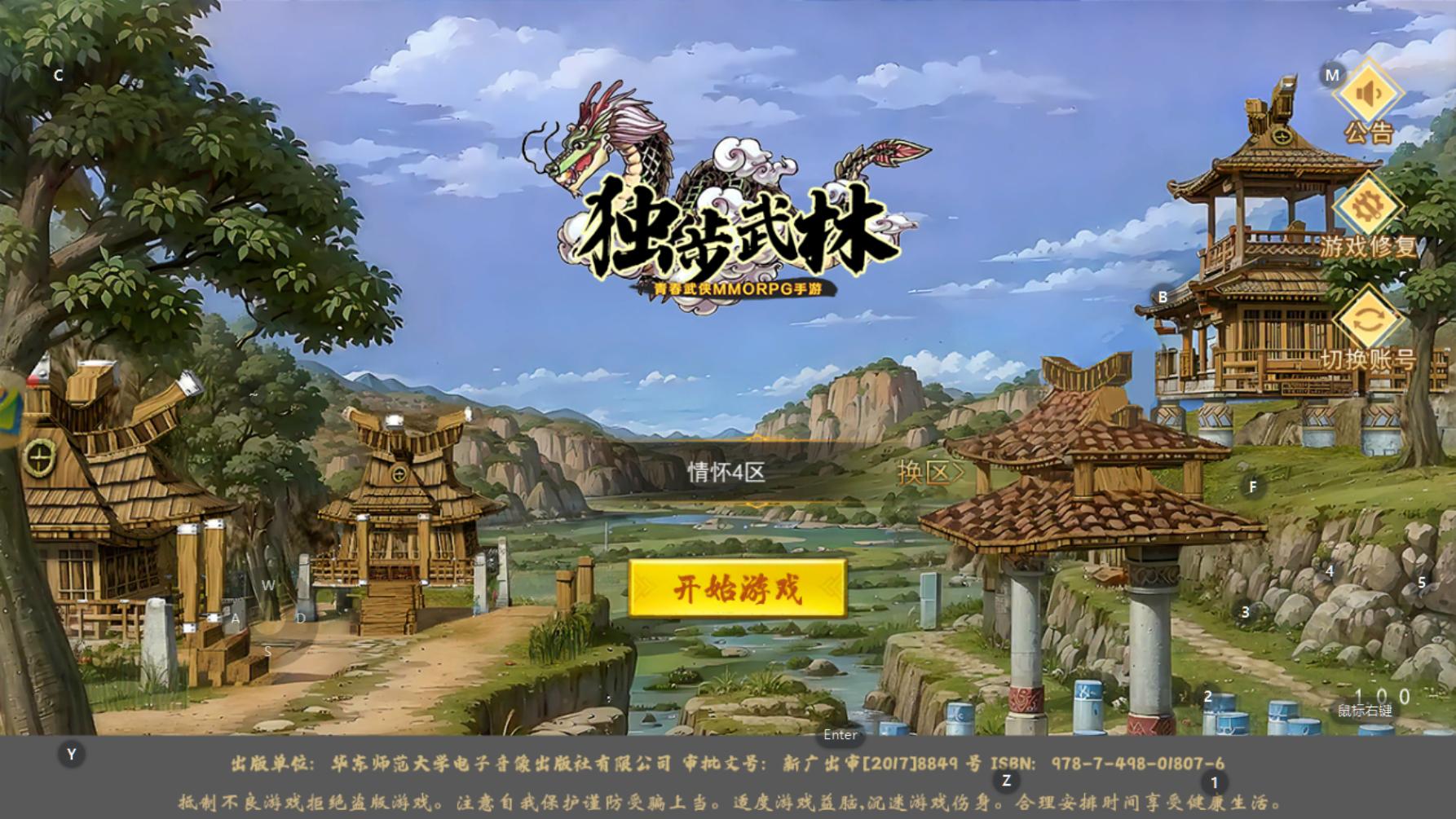 热血江湖符师详细攻略,手游热血江湖邪枪攻略