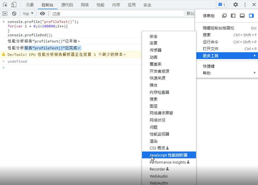 chrome开发者工具修改cookie,Chrome开发者工具使用教程