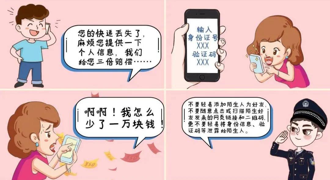 防电信诈骗作文450字,如何打击电信诈骗英语作文