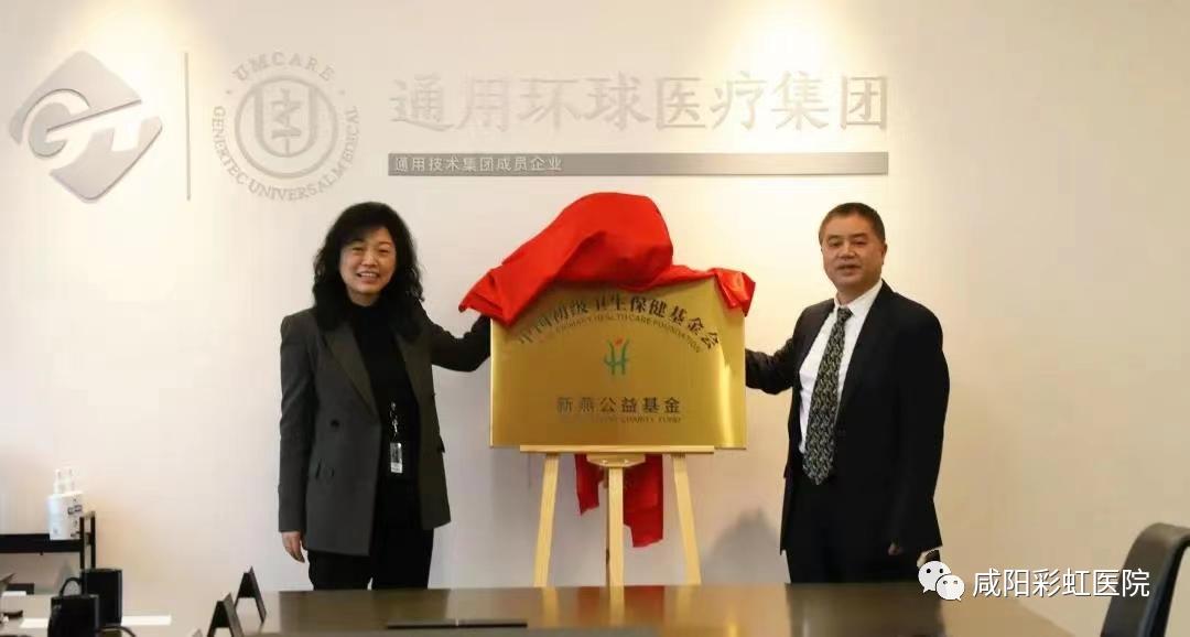 咸阳彩虹医院待遇怎么样,咸阳彩虹医院康复科收费