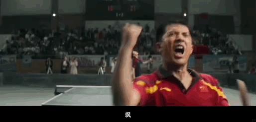 国乒从不缺爽文故事，你猜最热血的是哪一篇
