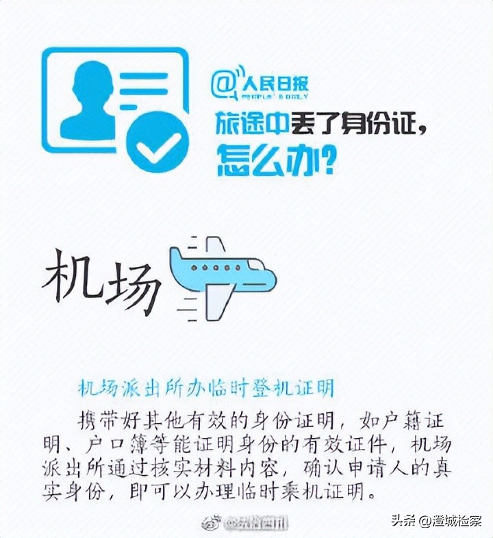 身份证过期异地怎么换证流程,身份证过期了异地换证需要什么