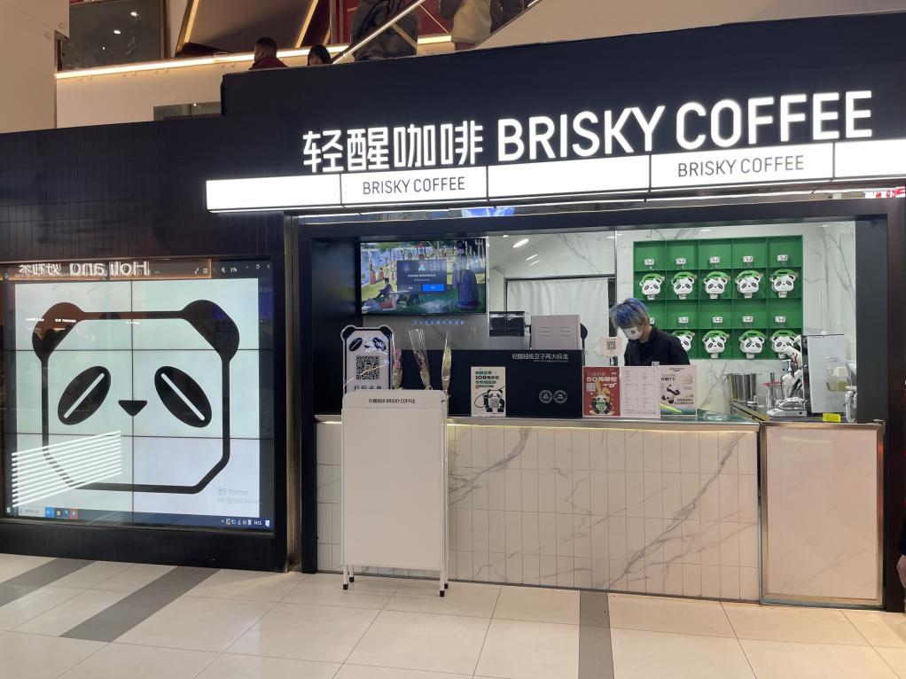 轻醒咖啡7分甜集合店,轻醒咖啡平江路店