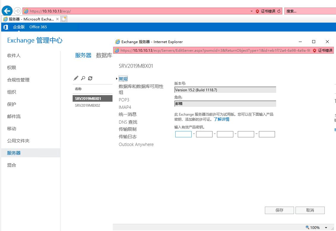 exchange2019服务器安装配置,exchangeserver2019管理实践