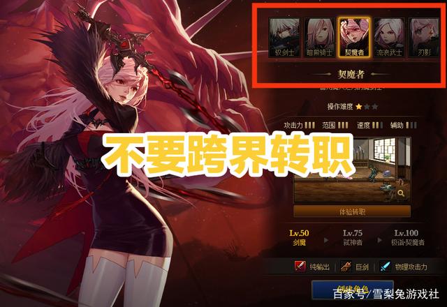 dnf使用转职书前该准备什么,dnf转职书后需要调整哪些