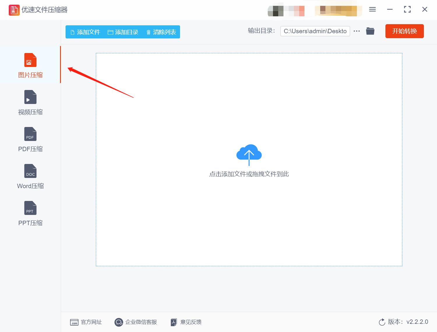 如何用图片压缩工具压缩图片,怎么压缩图片这个方法很实用