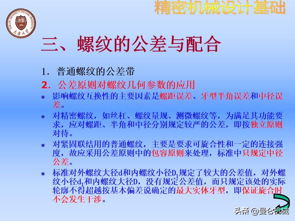 机械零件怎么设计才美观,精密设备怎么设计