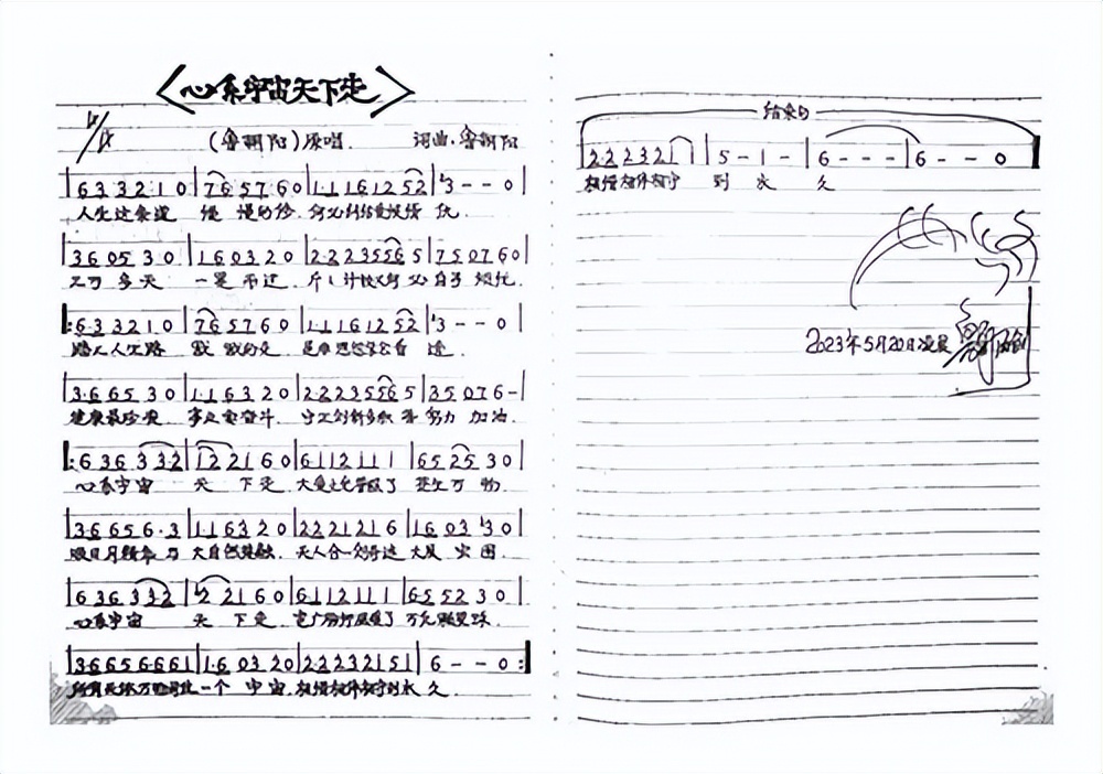 鏈濋槼姝屾洸鐗堟潈,鏈濋槼鍘熷垱闊充箰