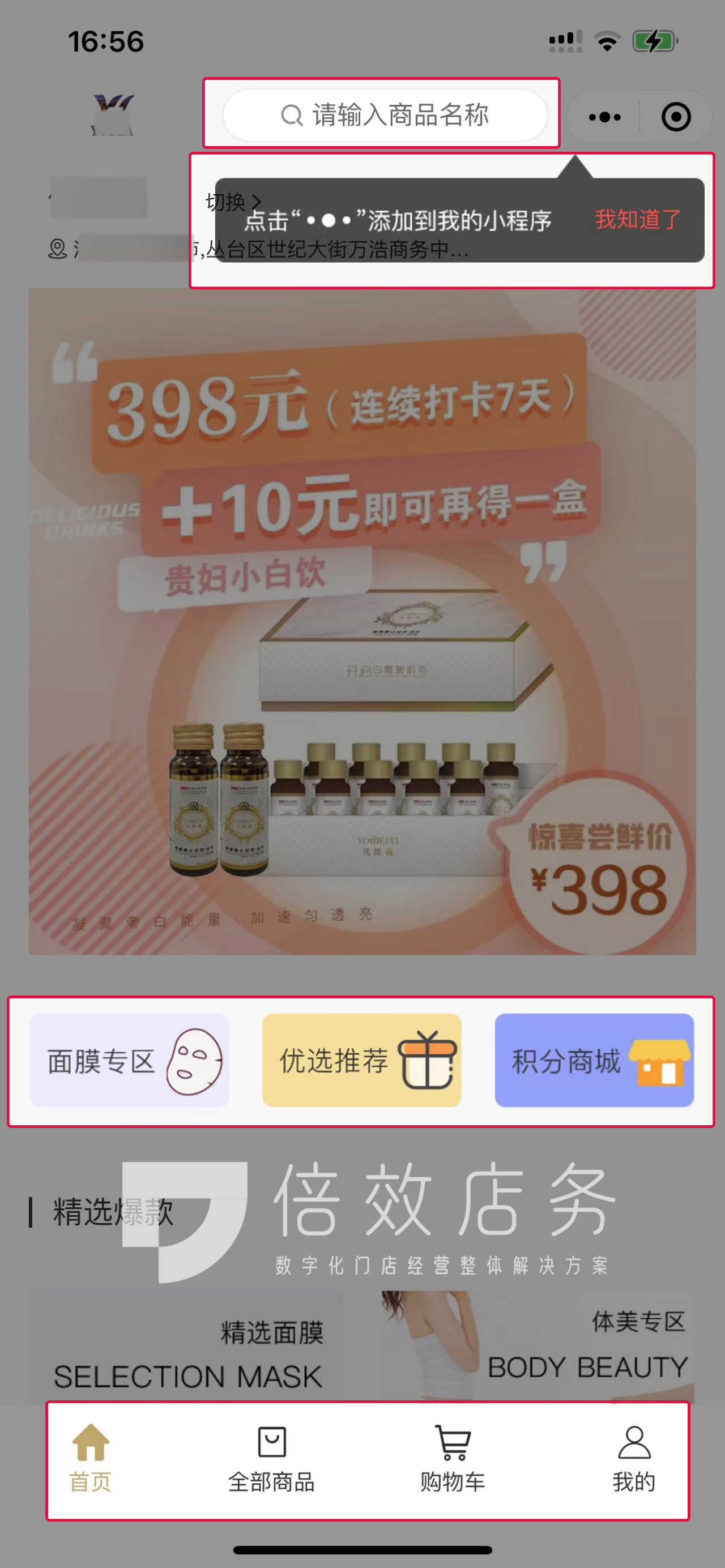 免费的会员卡管理软件哪个好？
