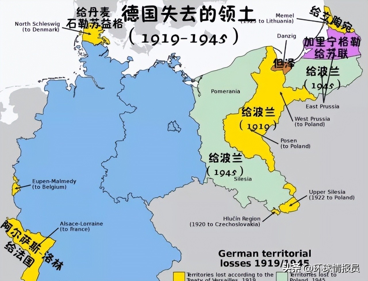 德国版库页岛,库页岛原中国地名