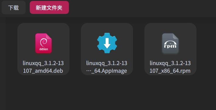 deepin操作系统最简单安装方式,deepin手动安装文件系统选择什么