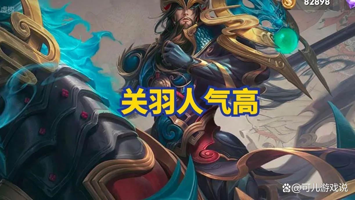 关羽荣耀典藏改版前后对比,诸葛亮荣耀典藏皮肤和关羽皮肤