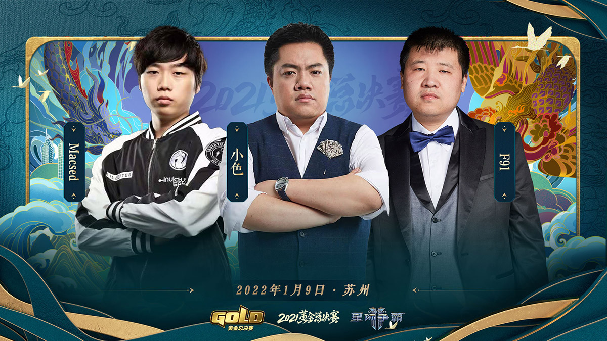 2024黄金联赛总决赛,2021黄金联赛7月总决赛