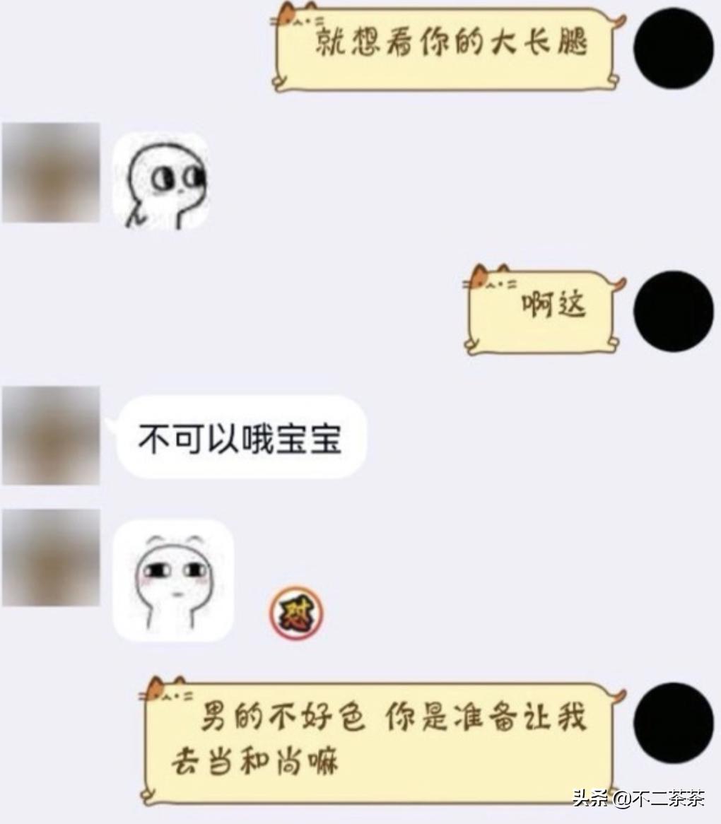 新版中国N号房：5万人在线围猎*女幼**，笑称“越缺爱越好骗”