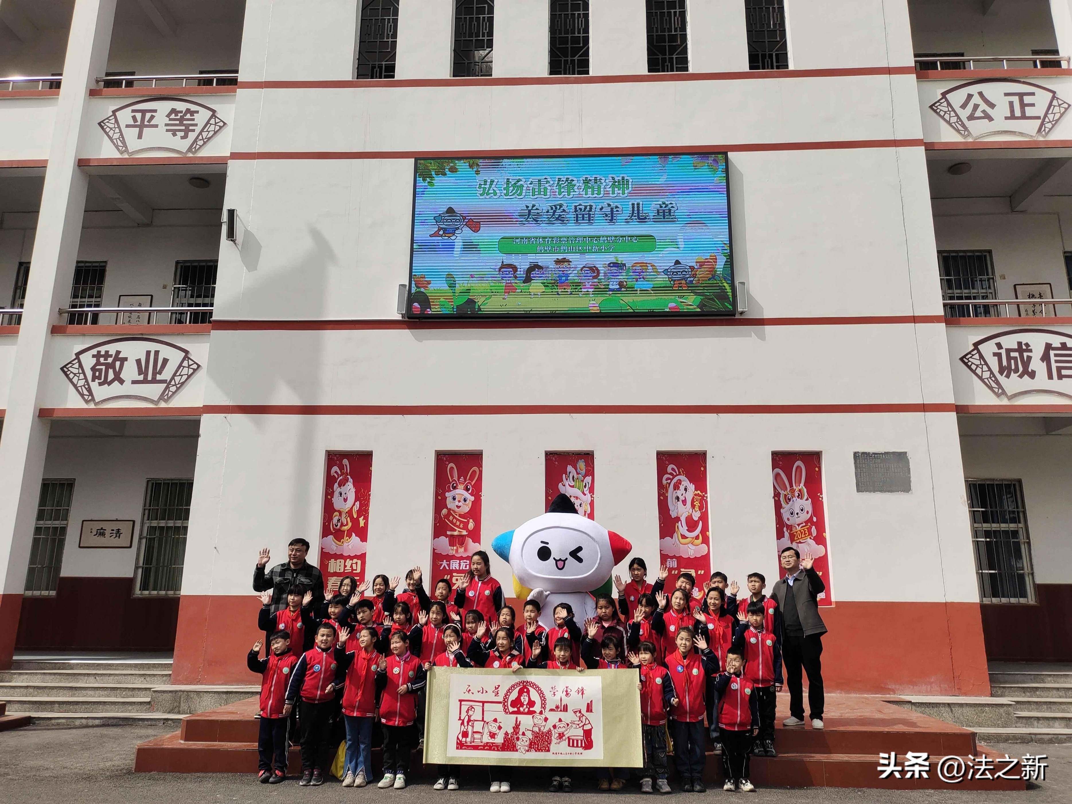 河南省体育彩票管理中心鹤壁分中心情系鹤山留守儿童