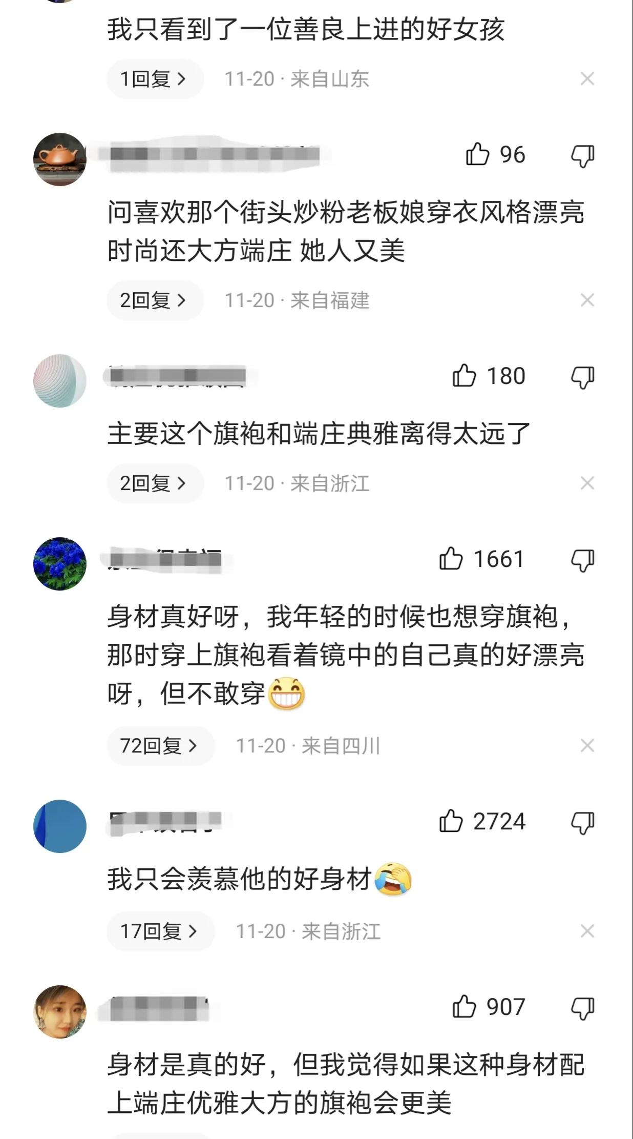 热搜上穿性感旗袍卖“*霸波**奶茶”的女老板，暴露出当下网红的病态