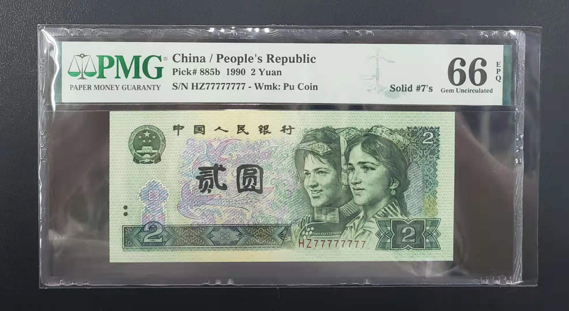 不再用的一角纸币,2元纸币单张回收价格表