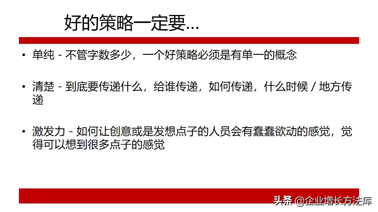 品牌策略内容ppt,如何拟定品牌策略ppt