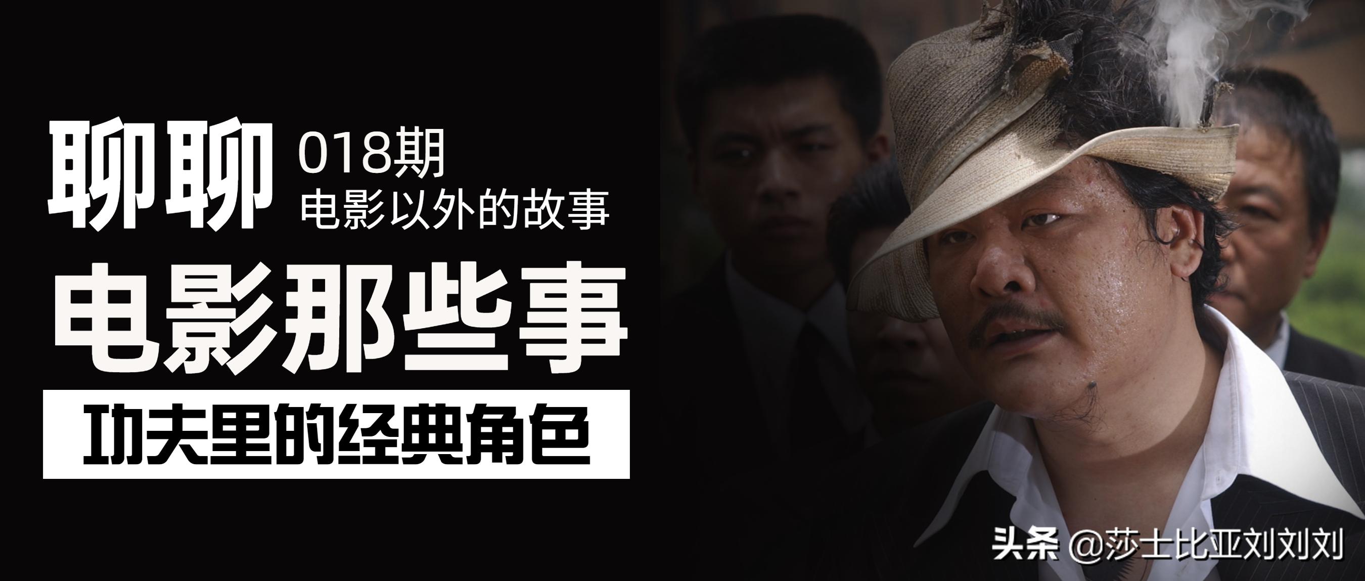 功夫里最厉害的星爷是谁,功夫星爷酱爆绝对是点睛之笔