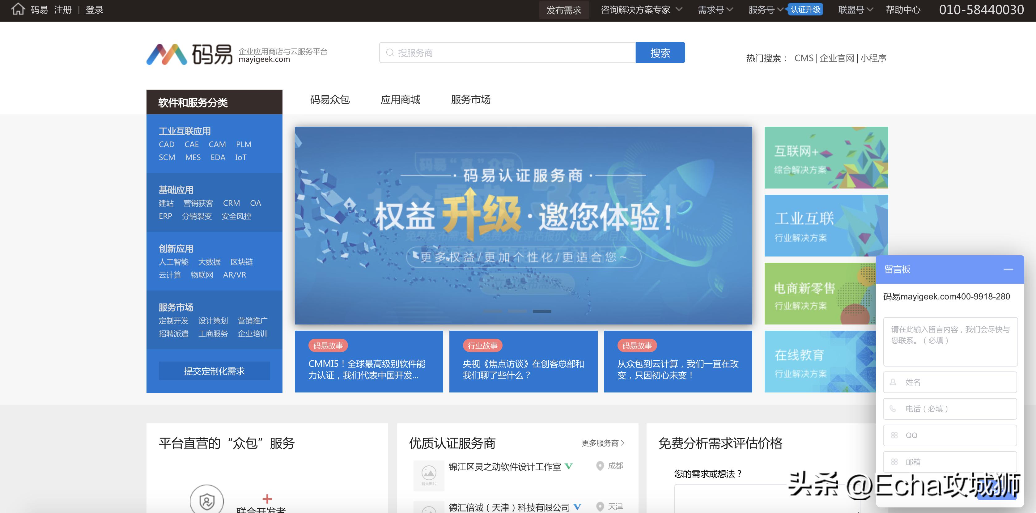 程序员接私活平台好的有哪些,小白程序员接私活平台