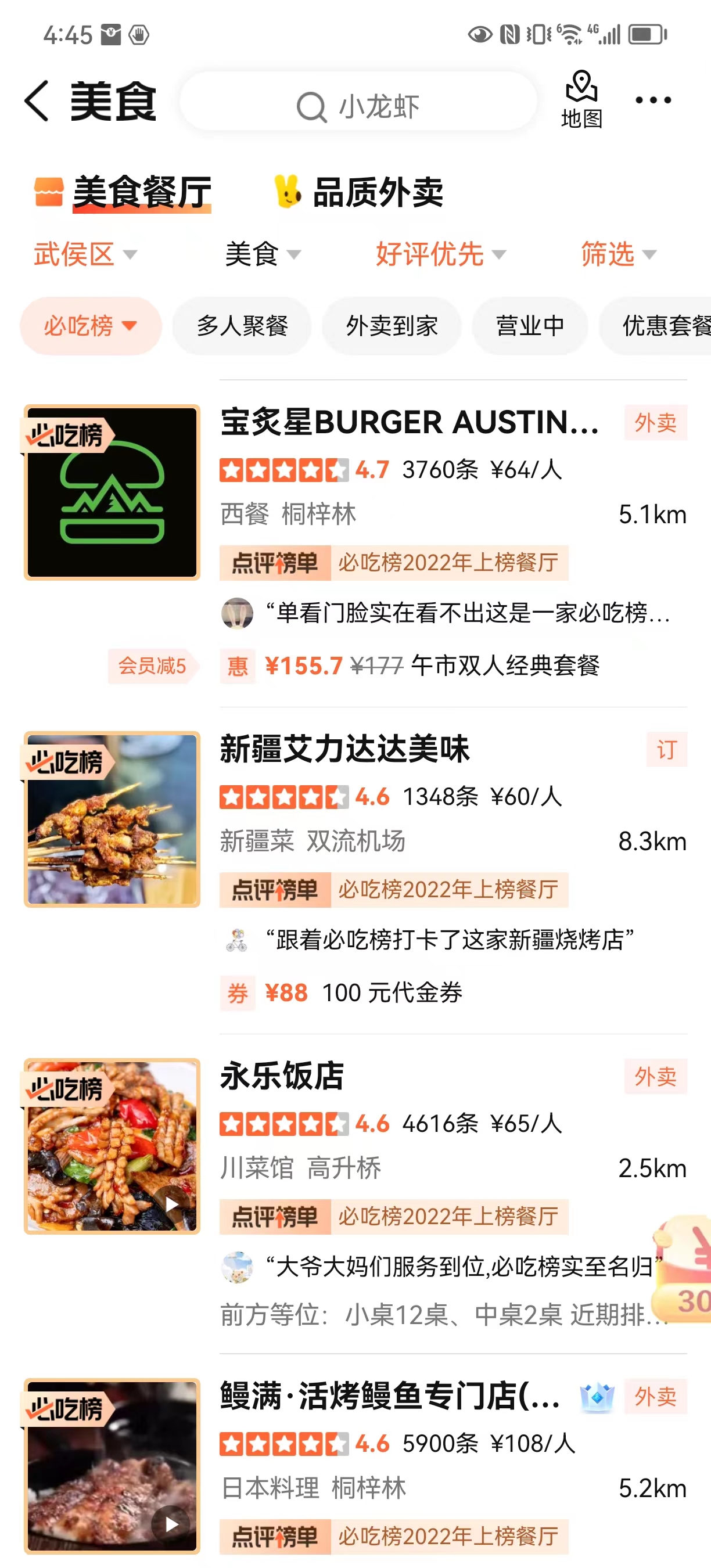 成都五一旅游十大好玩的景点,五一成都有哪些旅游景点