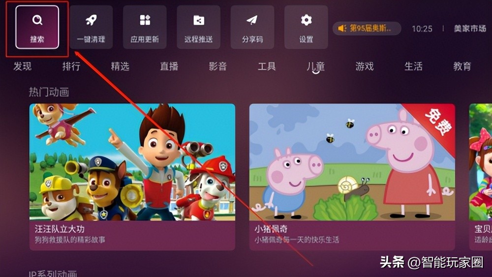小米电视安装电视管家3.0,小米电视apk文件怎么安装到电视
