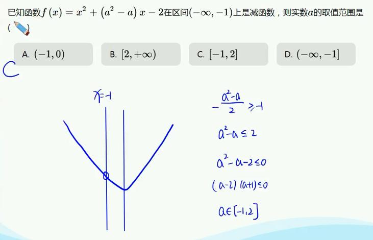 中职数学函数的单调性教学视频,高一数学函数的单调性和最值讲解