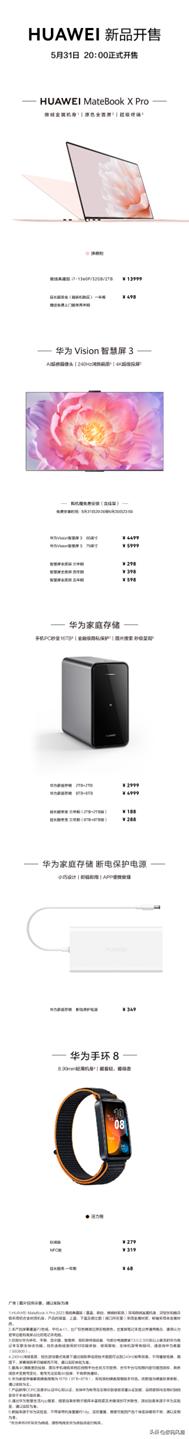 华为vision智慧屏3现在还值得买吗,618的时候华为智慧屏86寸能降多少