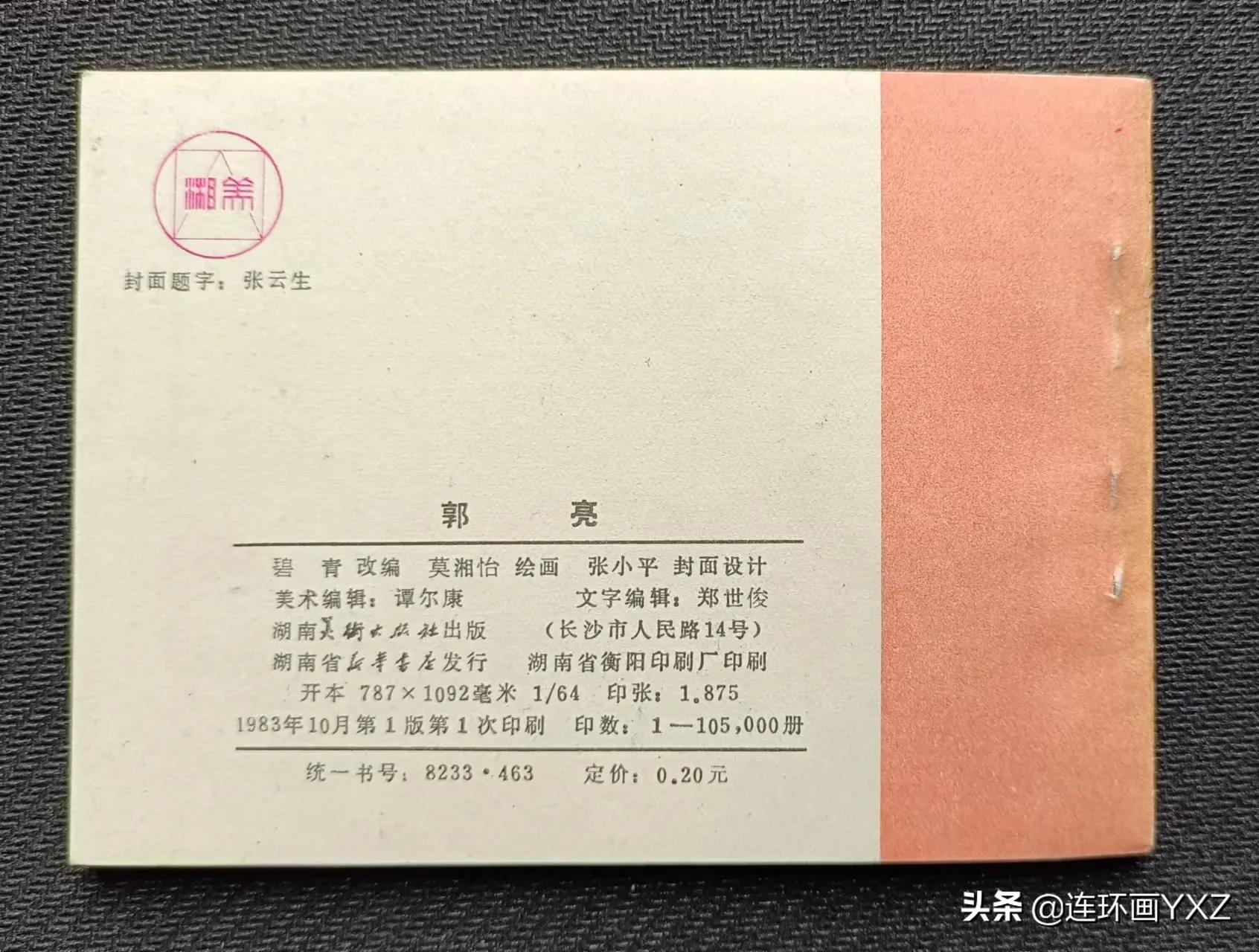 （一）7月9日连友群最新成交行情，与广大连友分享