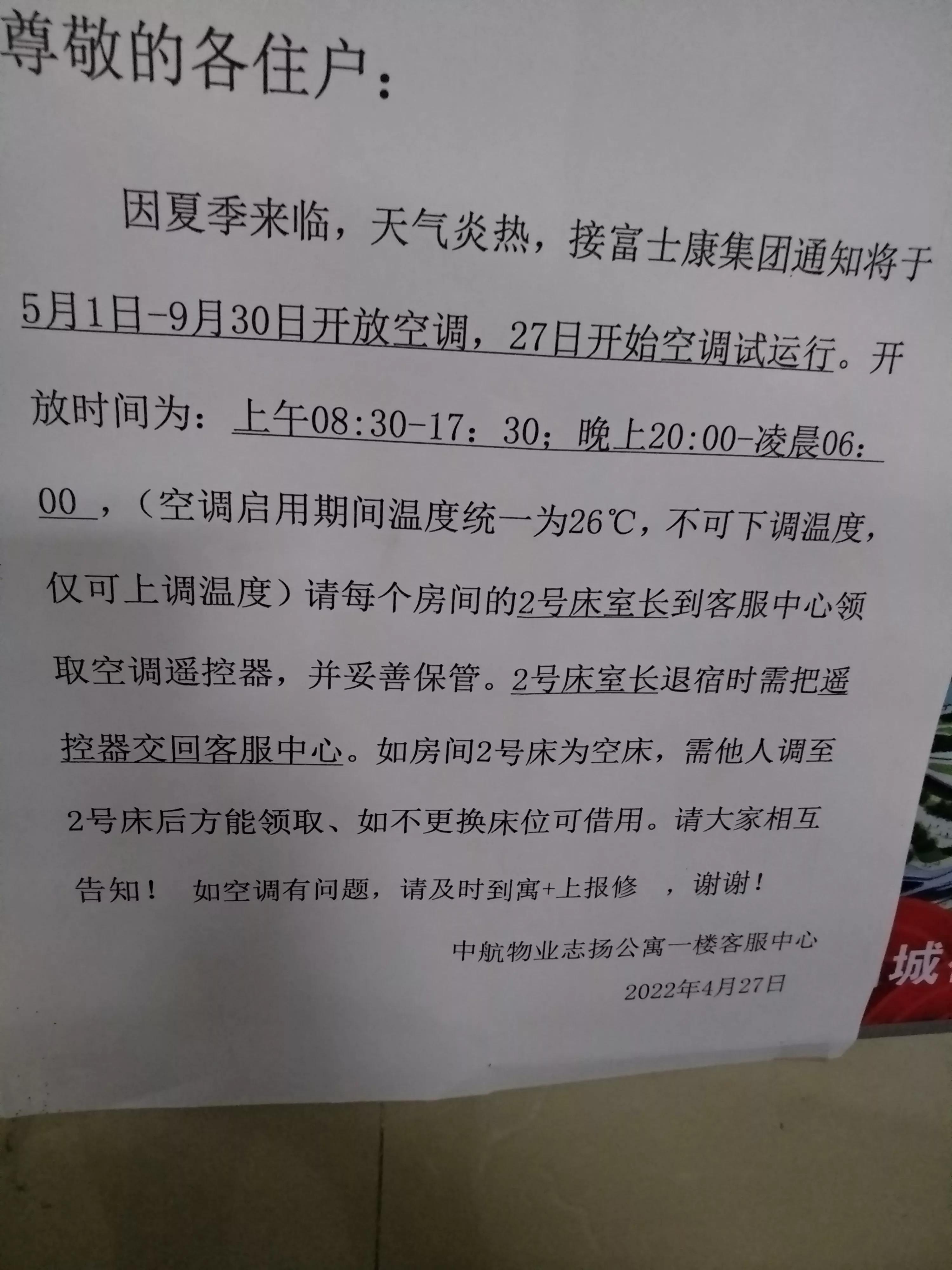 富士康哪个岗位待遇最好,富士康哪个岗位待遇好