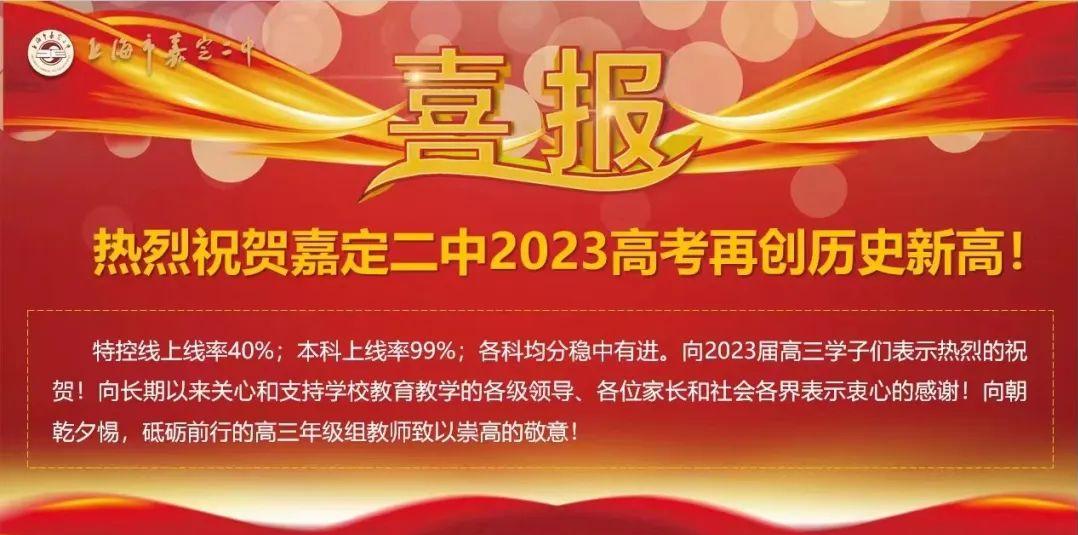 上海各中学高考成绩,上海高考各校成绩2022年11校排名