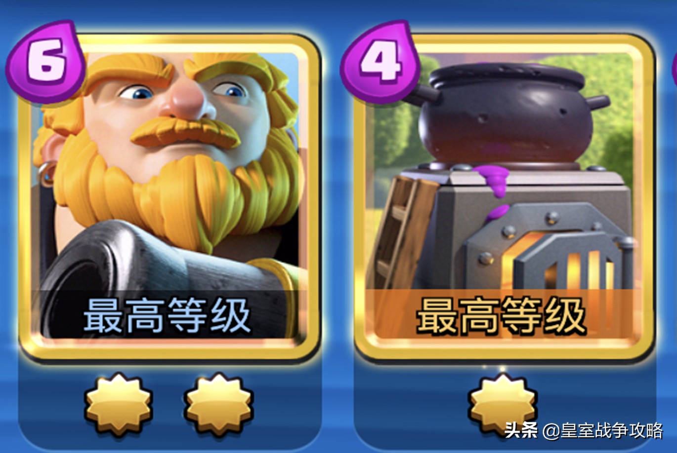 皇室战争三阶竞技场推荐卡牌套装,皇室战争13级竞技场最强卡牌