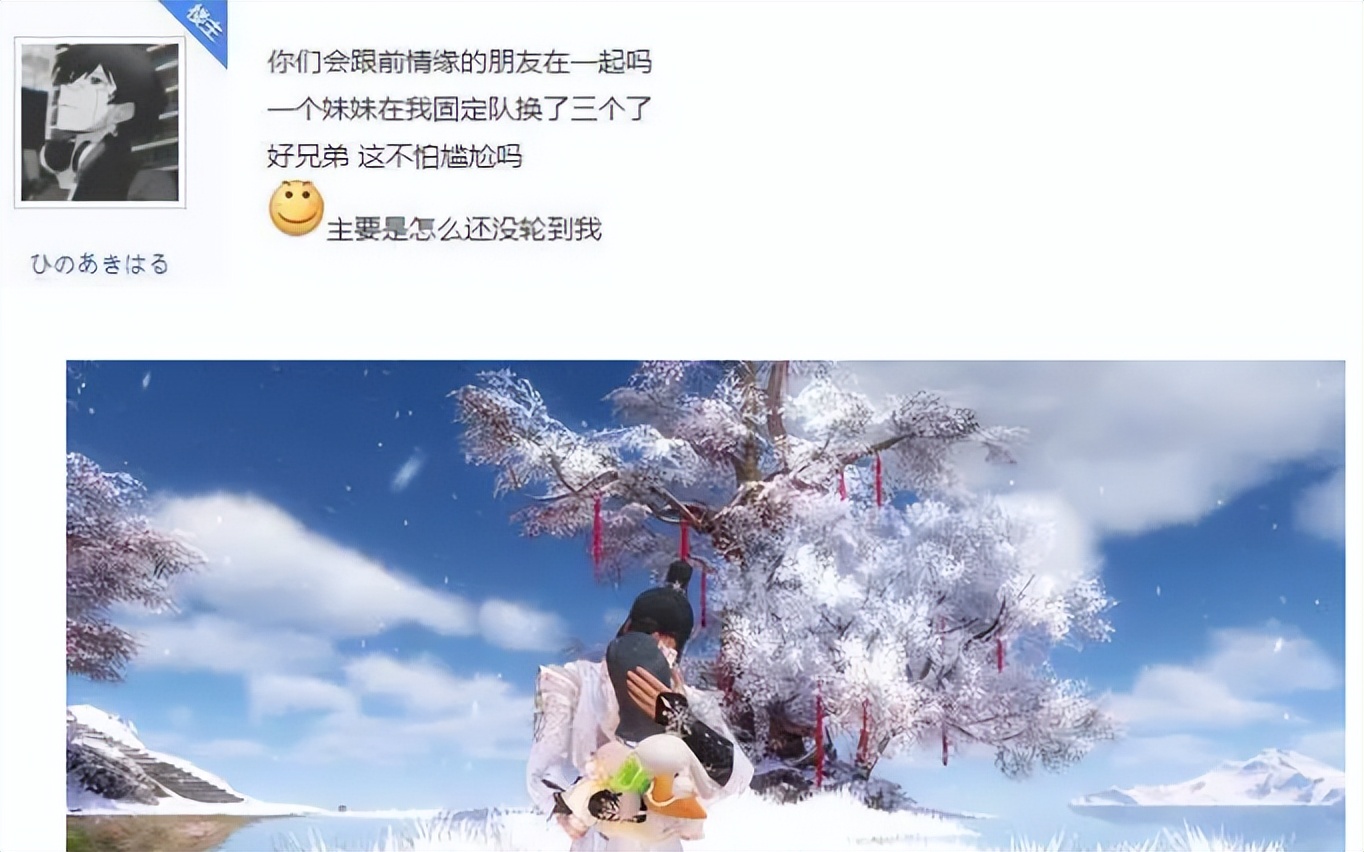 网游中的尴尬情节！登录上线误被当做新郎，差点给正主戴了绿帽