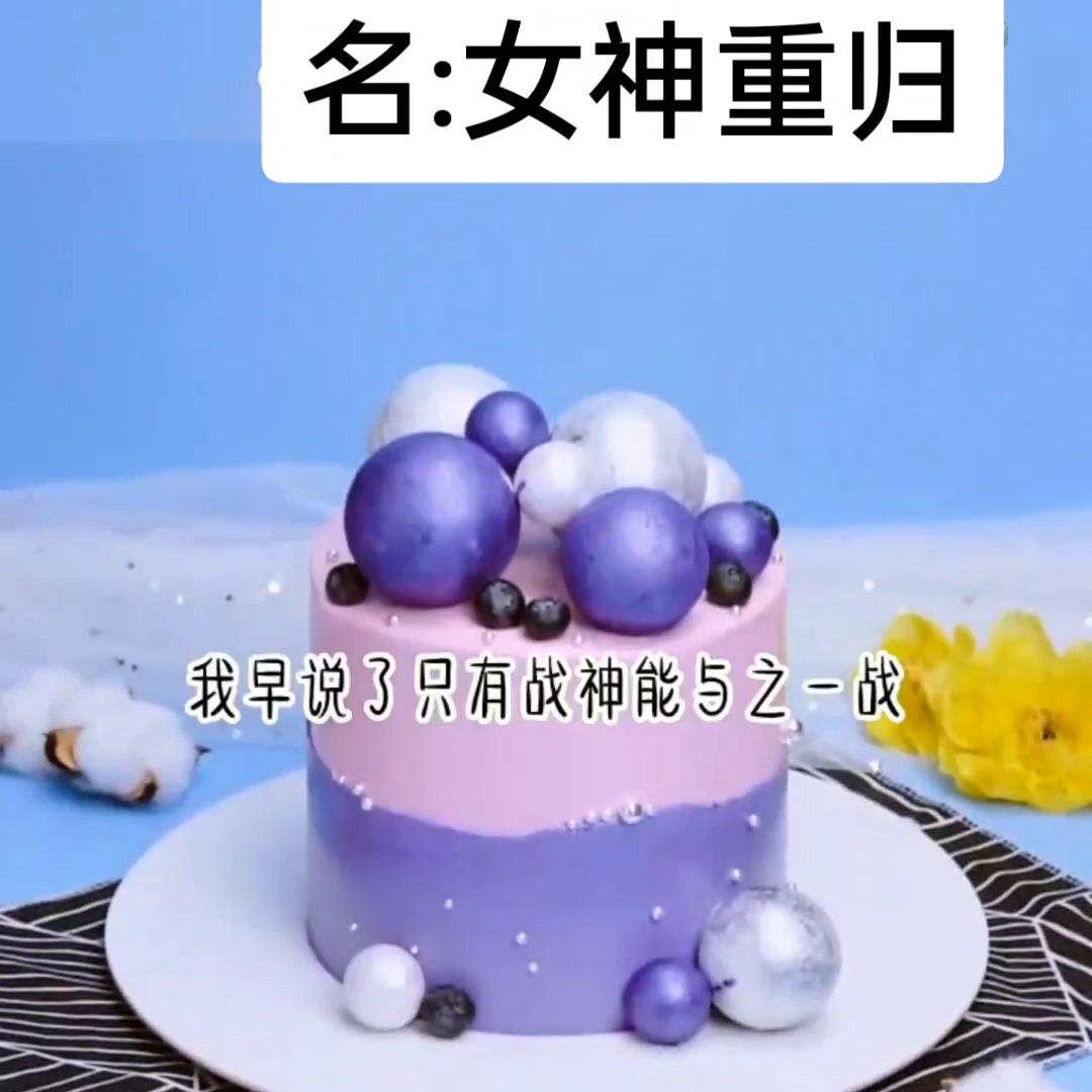 女生重归于好的小说,女神归来小说推荐