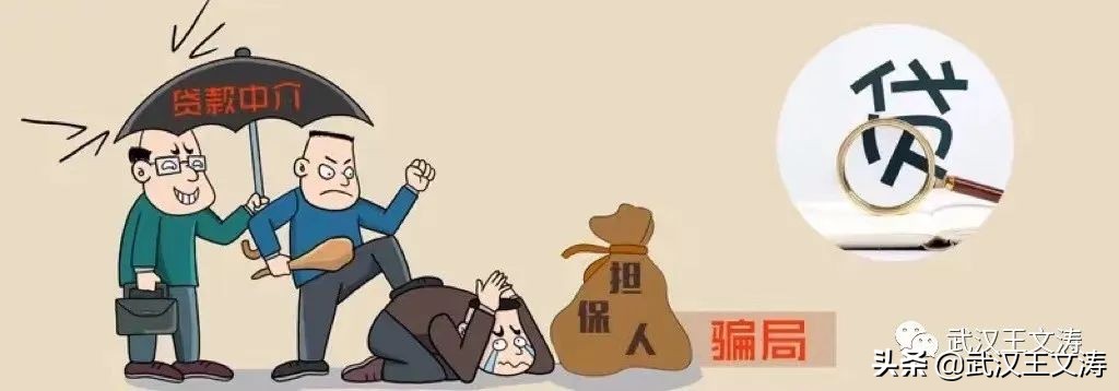 小额贷防骗,武汉套路贷款中介公司