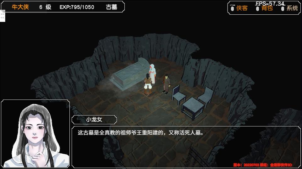 金庸群侠传苍龙1028开局攻略,金庸群侠传3游戏攻略