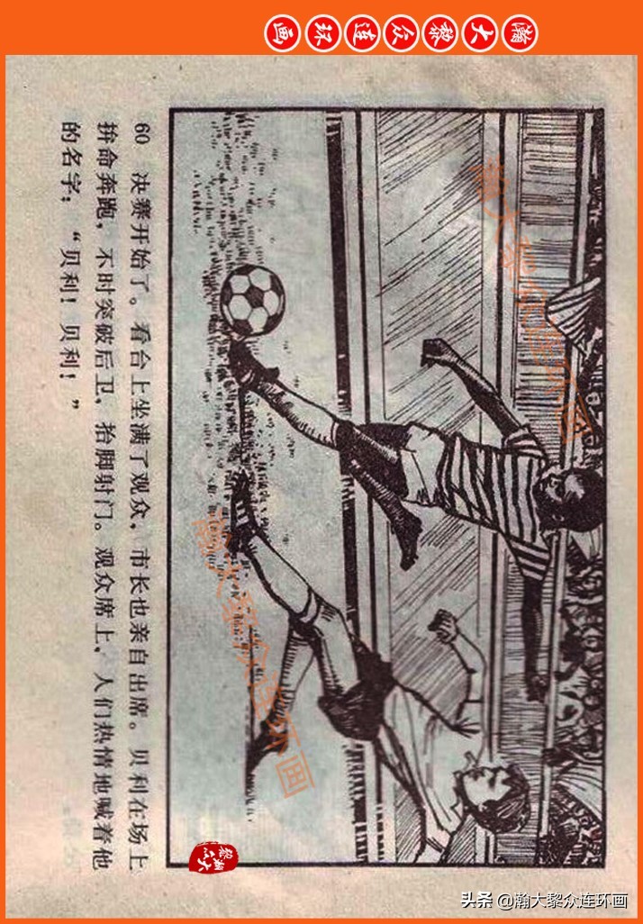瀚大黎众连环画民间故事,瀚大黎众精品连环画三国故事