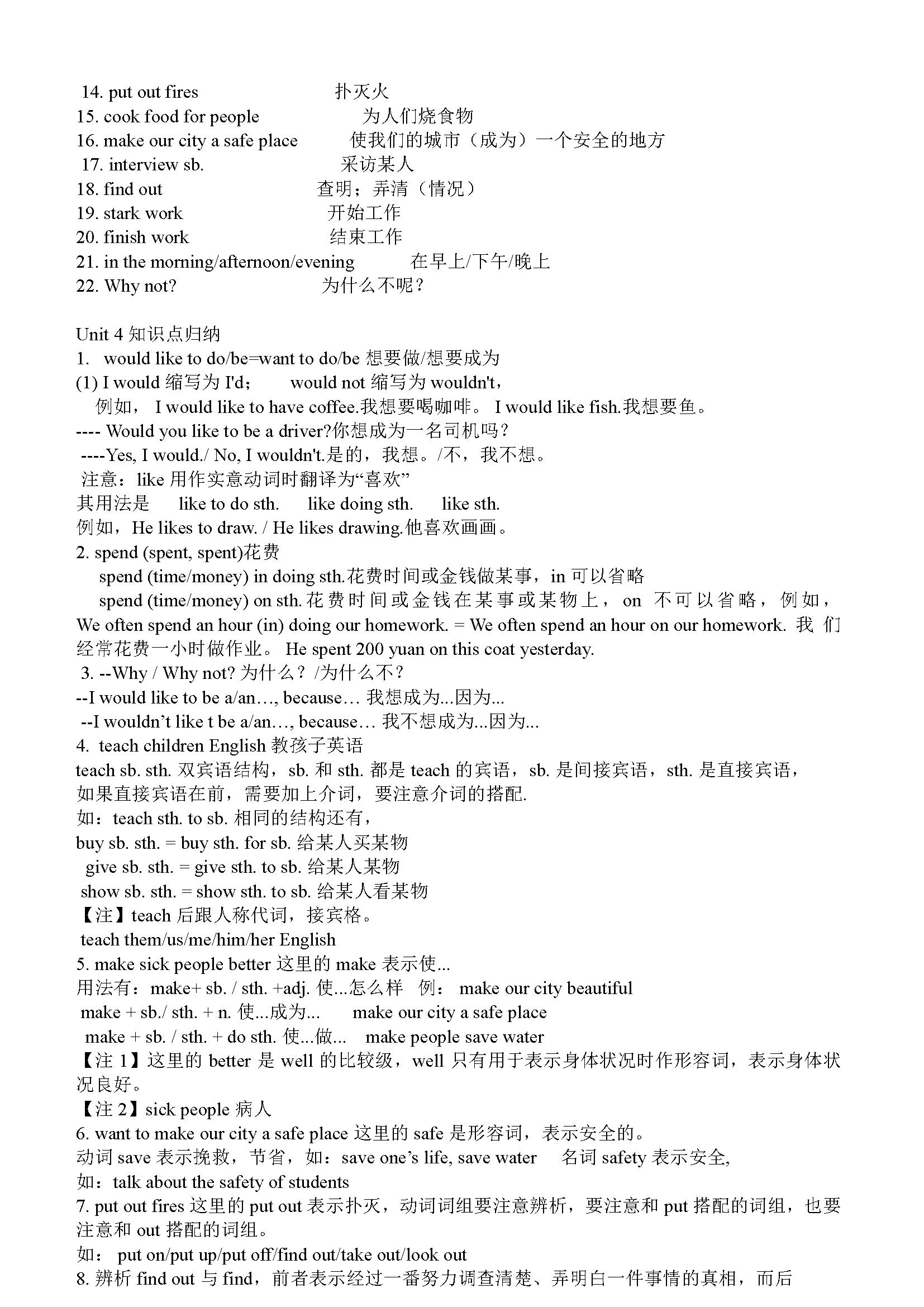 沪教牛津英语六年级上册视频讲解,沪教版英语六年级上册第二单元