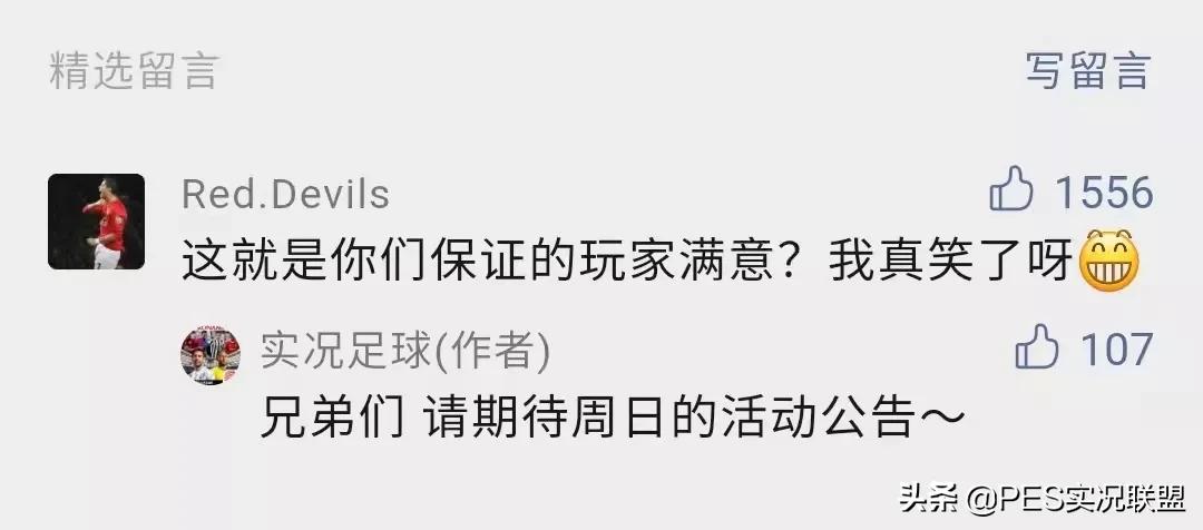 卡纳瓦罗除夕上线？实况足球本周实时状态更新强势黑球推荐